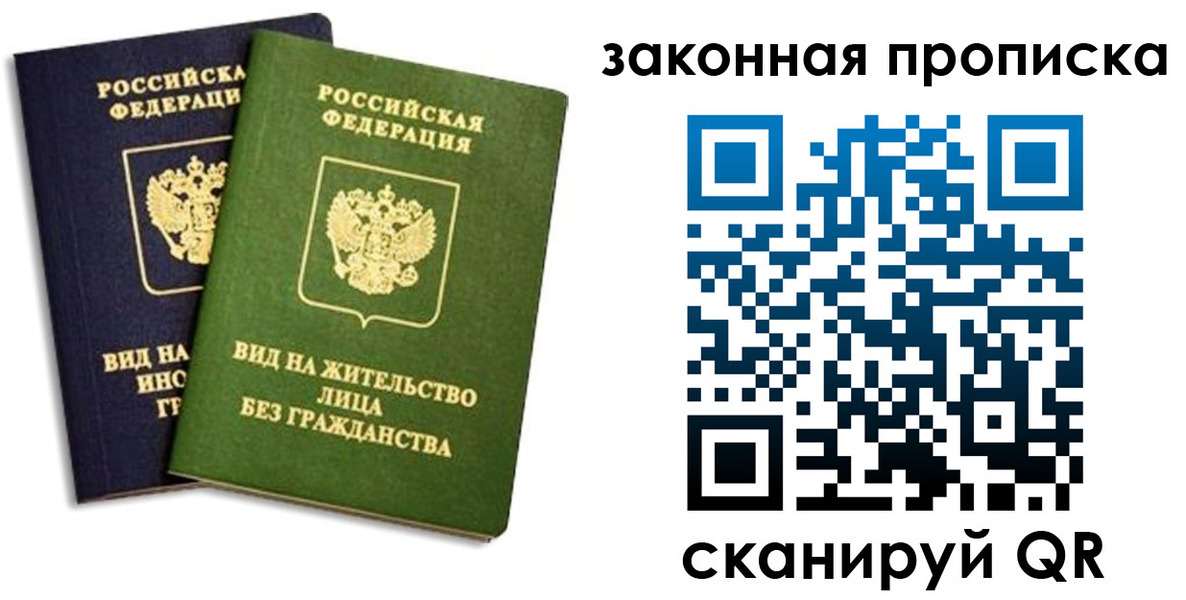 прописка паспорт в Егорьевске