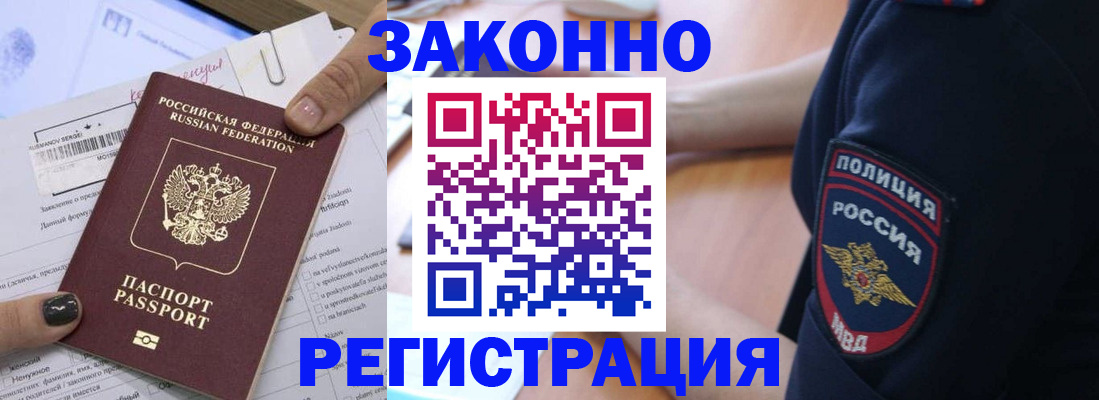 временная регистрация собственник в Егорьевске